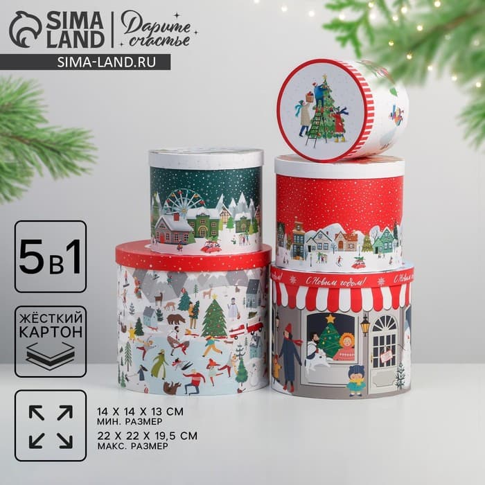 Набор подарочных коробок 5 в 1 «С Новым годом», 13×14‒19.5×22 см