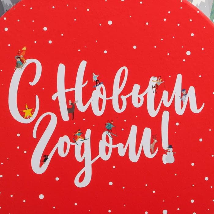 Набор подарочных коробок 5 в 1 «С Новым годом», 13×14‒19.5×22 см