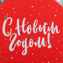 Набор подарочных коробок 5 в 1 «С Новым годом», 13×14‒19.5×22 см