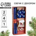 Подарочный набор «Любви в Новом году»: в наборе 2 свечи, 4 шарика, ёлочная игрушка