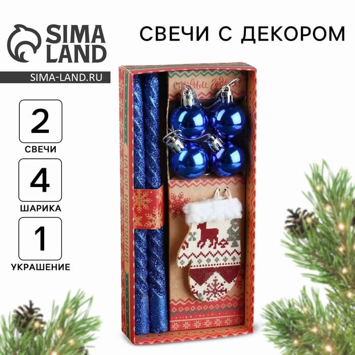 Подарочный набор «Любви в Новом году»: в наборе 2 свечи, 4 шарика, ёлочная игрушка