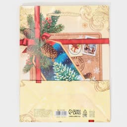 Пакет подарочный новогодний ламинированный «С Новым годом!», MS 18×23×8 см