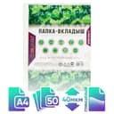 Файл - вкладыш Calligrata, А4, 40 мкм, глянцевый, вертикальный, 50 штук