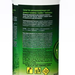 Средство дезодорирующее для дачных туалетов Sanfor, Антизапах, 400 г