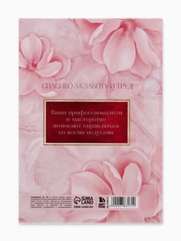 Ежедневник А5, 80 листов в твердой обложке «Лучшему врачу»