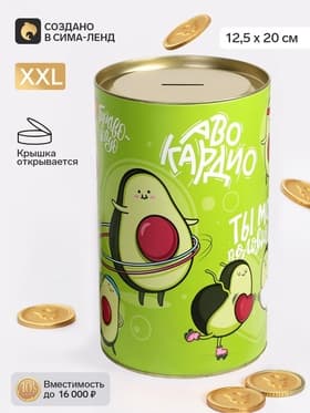 Копилка XXL «Авокадо», 20×12.5 см