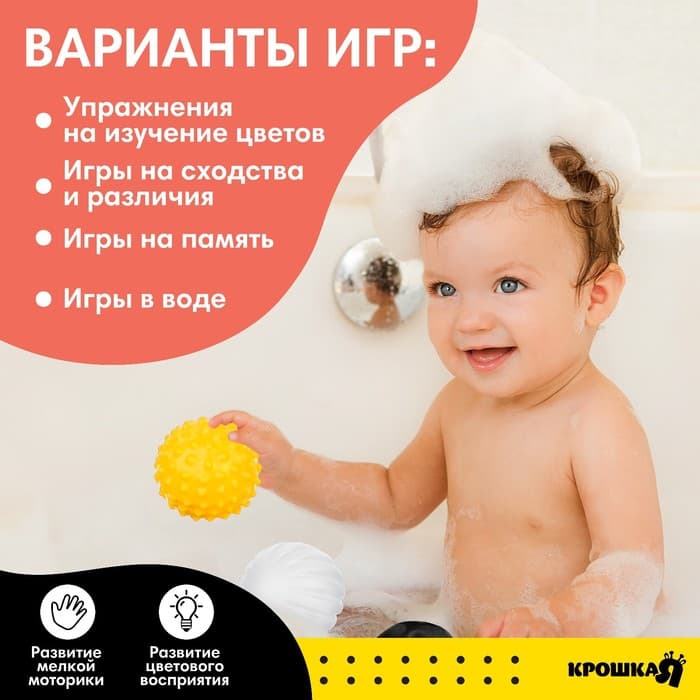 Развивающие тактильные мячики Крошка Я, по методике Гленна Домана, с пищалкой, в наборе 4 шт.