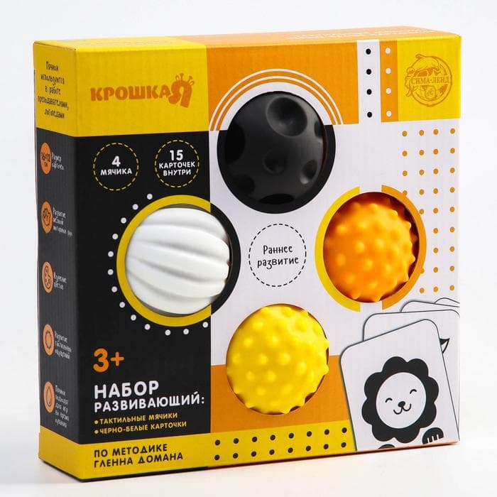 Развивающие тактильные мячики Крошка Я, по методике Гленна Домана, с пищалкой, в наборе 4 шт.