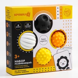 Развивающие тактильные мячики Крошка Я, по методике Гленна Домана, с пищалкой, в наборе 4 шт.