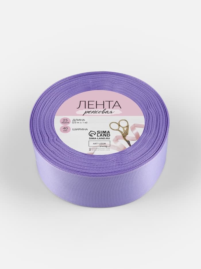 Лента репсовая, 40 мм, 23±1 м, сиреневая №21