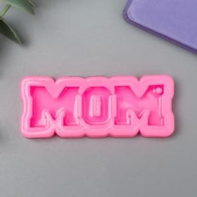 Молд силиконовый «Надпись - Mom» 0.6×7.9×3.2 см