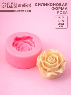 Молд силиконовый «Роза» 3×4×4 см
