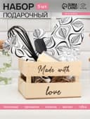 Набор подарочный «Этель» Made with love: полотенце, варежка-прихватка, кухонная лопатка, венчик, губка