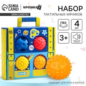 Развивающие тактильные мячики Крошка Я «Чемоданчик», с пищалкой, в наборе 4 шт.