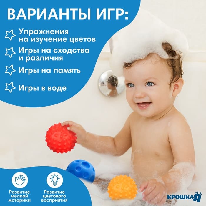 Развивающие тактильные мячики Крошка Я «Чемоданчик», с пищалкой, в наборе 4 шт.