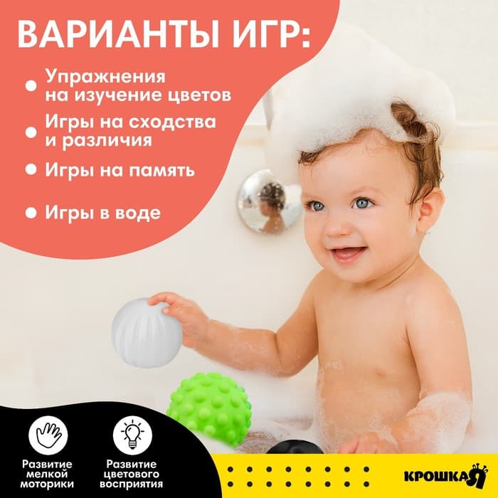 Развивающие тактильные мячики Крошка Я, по методике Гленна Домана, с пищалкой, в наборе 6 шт.