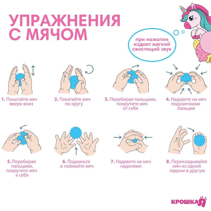 Развивающие тактильные мячики Крошка Я «Единорог», с пищалкой, в наборе 3 шт., виды МИКС
