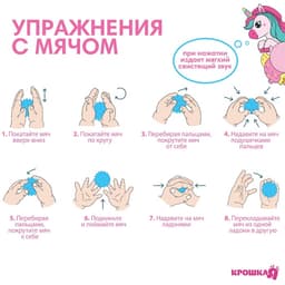 Развивающие тактильные мячики Крошка Я «Единорог», с пищалкой, в наборе 3 шт., виды МИКС
