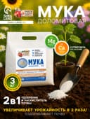 Доломитовая мука «Рецепты Дедушки Никиты» 3 кг
