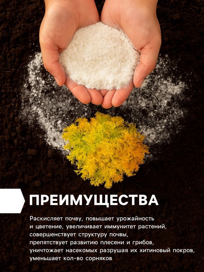 Доломитовая мука «Рецепты Дедушки Никиты» 3 кг