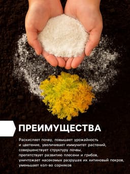 Доломитовая мука «Рецепты Дедушки Никиты» 3 кг