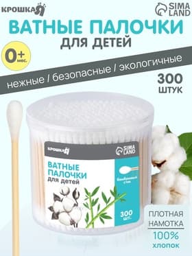 Ватные палочки, коробка 300 шт., деревянные