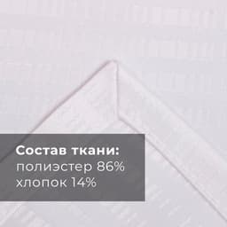 Скатерть «Этель» Shine, 150×180 ±3 см, белая, 192 г/м², хлопок с ВГМО