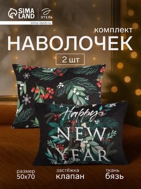 Комплект наволочек «Этель» New year, 50×70 см, 2 шт., бязь, хлопок 100%