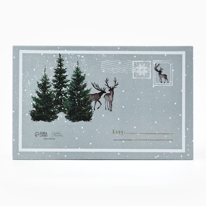 Коробка - книга подарочная «С Новым годом», 20×12.5×5 см