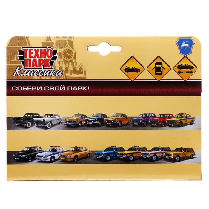 Машина металлическая «ГАЗ-2402 ВОЛГА», 12 см, открываются двери, багаж, цвет черный