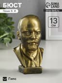 Бюст «Ленин В.И.», фигурка гипс, под латунь, 13×8×8 см