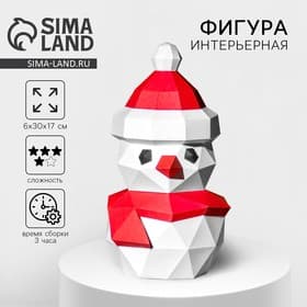 Подарочный новогодний набор для создания полигональной фигуры «Снеговик»