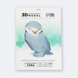 Набор для создания полигональной фигуры «Сова», 32.5×44 см