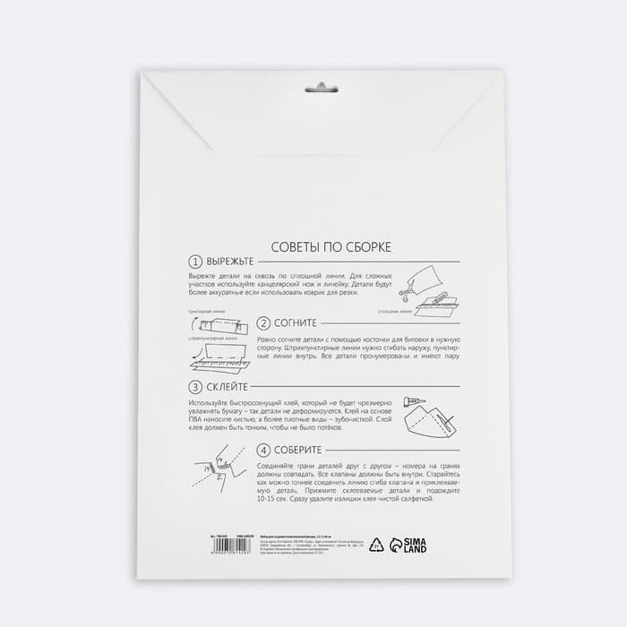 Набор для создания полигональной фигуры «Сова», 32.5×44 см