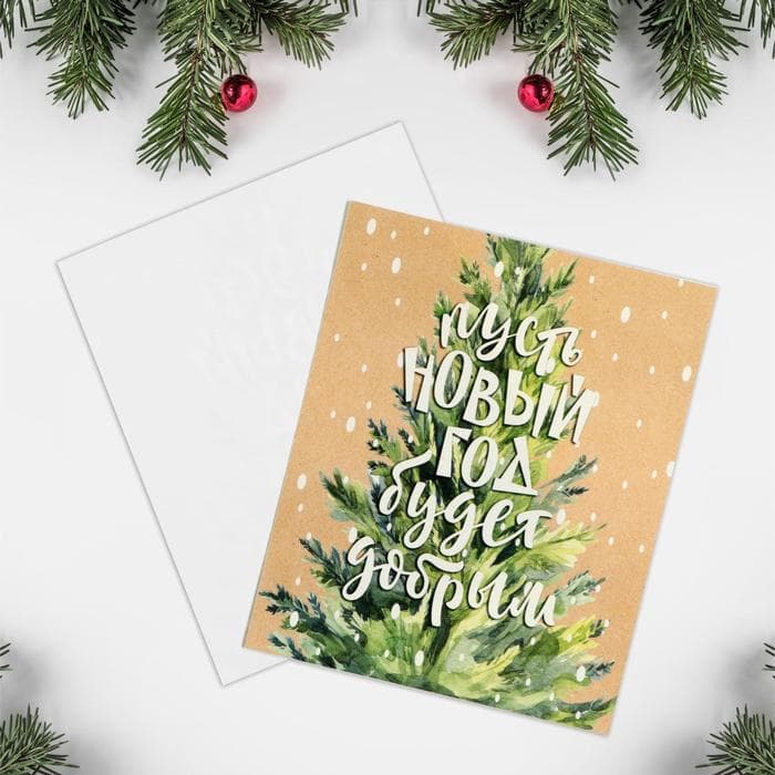 Открытка-мини «Новогоднее счастье», 8.5×10.5 см
