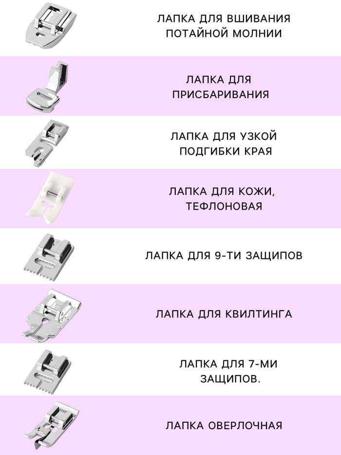 Набор лапок для швейной машины, 16 шт.