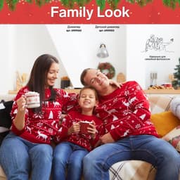 Джемпер детский новогодний вязаный KAFTAN: New Year, красный, размер 30 (98-104 см)