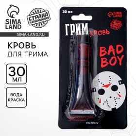 Кровь для грима Bad boy 30 мл