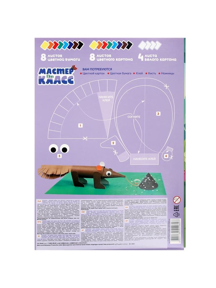 Набор для творчества Луч Zoo, 14 предметов