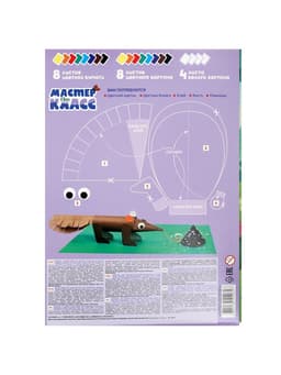 Набор для творчества Луч Zoo, 14 предметов