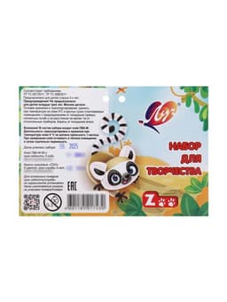 Набор для творчества Луч Zoo, 14 предметов