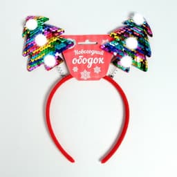 Ободок новогодний карнавальный «Ёлочки»