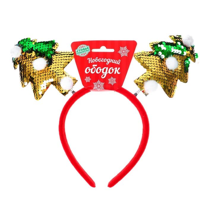 Ободок новогодний карнавальный «Ёлочки»