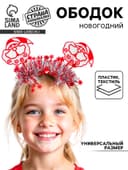 Ободок карнавальный «Новогодний», МИКС