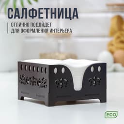Салфетница Доляна «Мокко», 12.3×12.3 см, с салфетками, дерево, коричневая