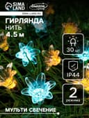 Гирлянда «Нить», 4.5 м, уличная, с насадками «Цветок», IP44, 30 LED, 2 режима, солнечная батарея, тёмная нить, свечение жёлтое/аквамарин