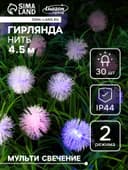 Гирлянда «Нить», 4.5 м, уличная, с насадками «Ёжики», IP44, 30 LED, 2 режима, солнечная батарея, тёмная нить, свечение синие/фиолетовое/розовое