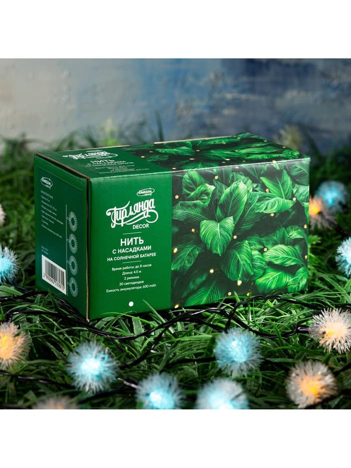 Гирлянда «Нить», 4.5 м, уличная, с насадками «Ёжики», IP44, 30 LED, 2 режима, солнечная батарея, тёмная нить, свечение жёлтое/аквамарин