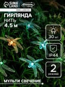 Гирлянда «Нить», 4.5 м, уличная, с насадками «Стрекоза», IP44, 30 LED, 2 режима, солнечная батарея, тёмная нить, свечение зелёное/аквамарин/жёлтое