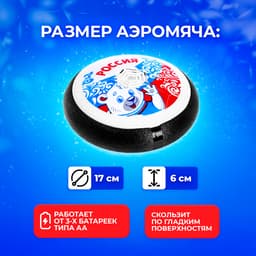 Аэромяч WOOW TOYS «Мишка», с подсветкой, работает от батареек